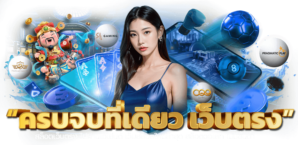 PUNSLOT888 พนันครบจบในที่เดียว มั่นใจทุกการเดิมพัน